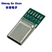 USB 3.0 Male Type C USB PCB Connector